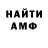 Амфетамин 97% fastSpike