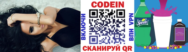 Кодеиновый сироп Lean напиток Lean (лин)  Рубцовск 