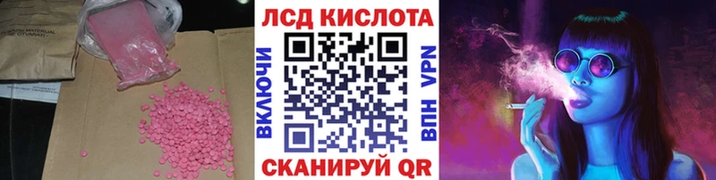 LSD-25 экстази кислота  Рубцовск 