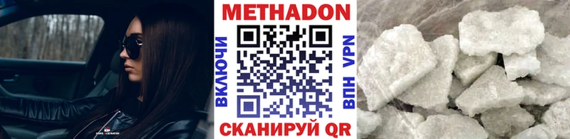 Метадон белоснежный Рубцовск