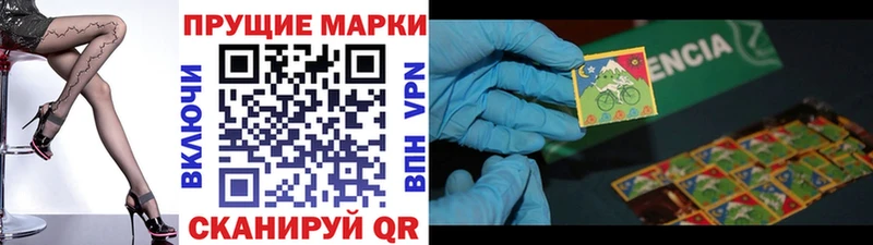 Наркотические марки 1,8мг Рубцовск